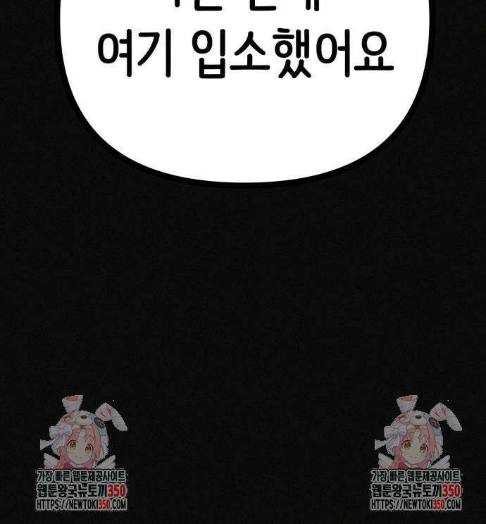 수상한 다이어트 클럽 27화 143