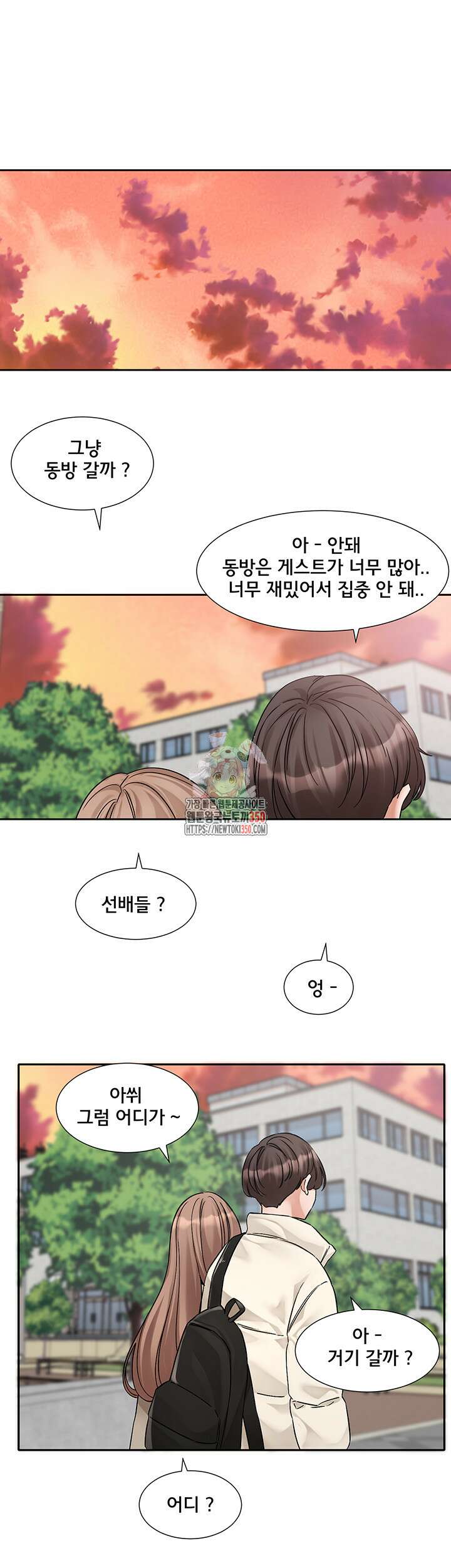 동아리 181화 1