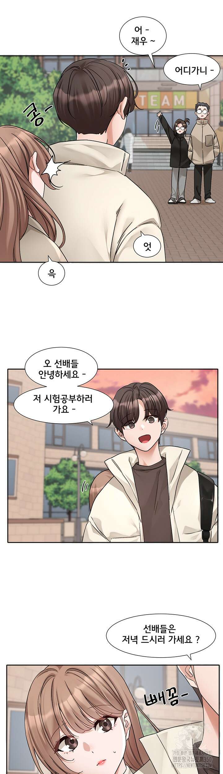 동아리 181화 2
