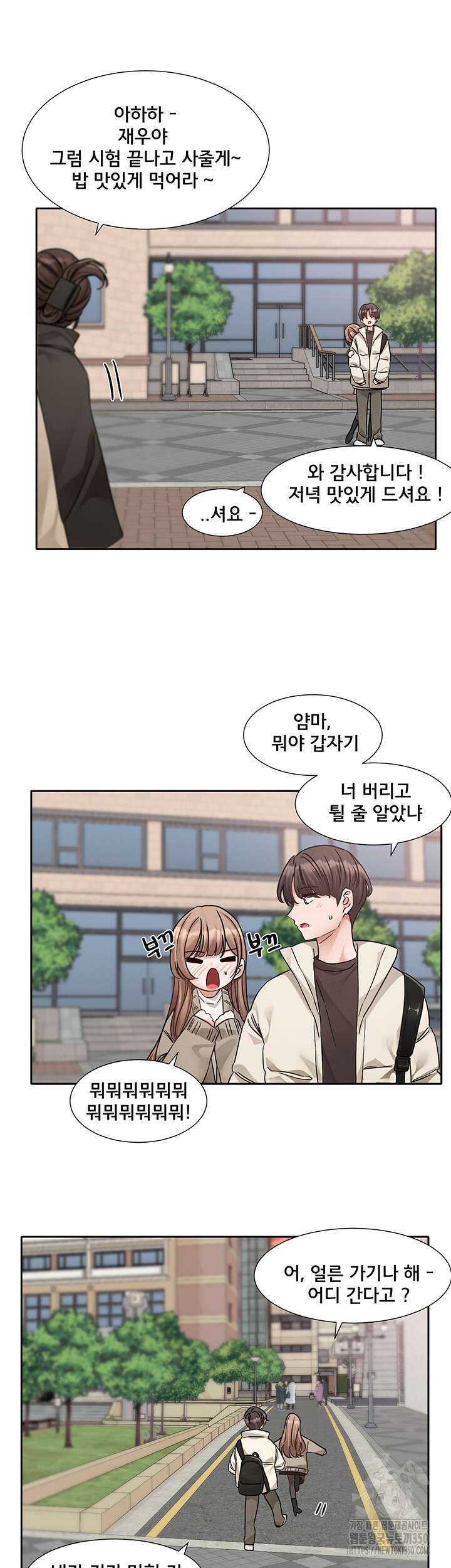 동아리 181화 8