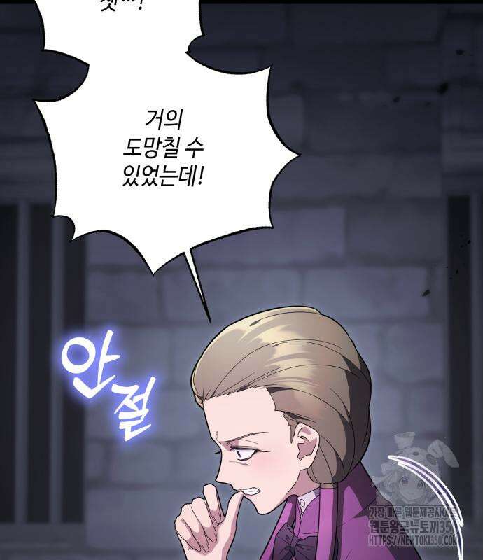 레벨 999 흑막 공녀가 되었다 31화 6