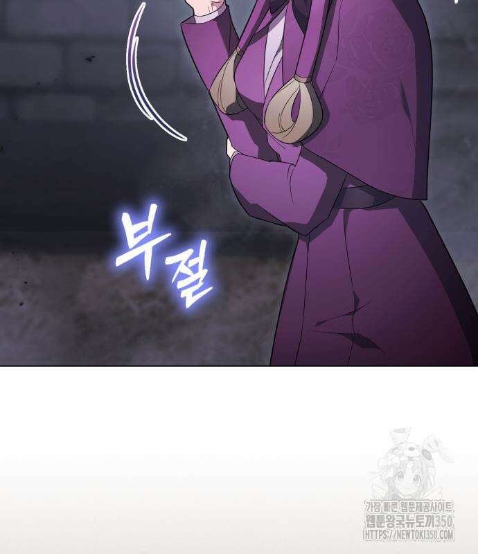 레벨 999 흑막 공녀가 되었다 31화 7
