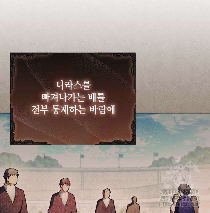 레벨 999 흑막 공녀가 되었다 31화 8