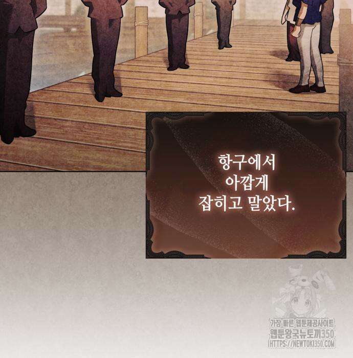 레벨 999 흑막 공녀가 되었다 31화 9