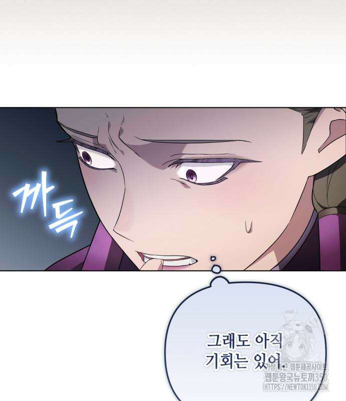 레벨 999 흑막 공녀가 되었다 31화 10