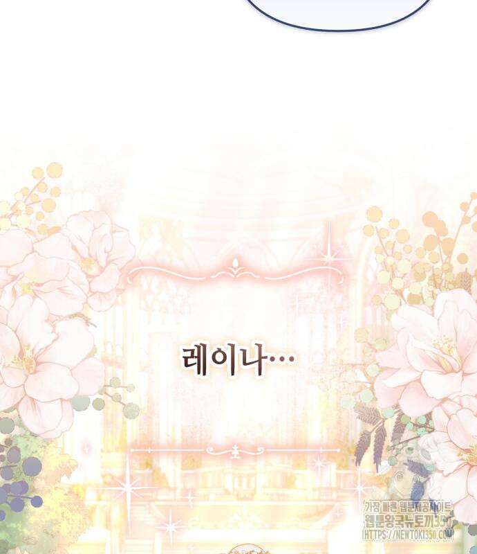 레벨 999 흑막 공녀가 되었다 31화 11