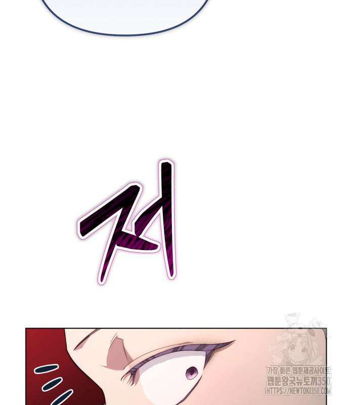 레벨 999 흑막 공녀가 되었다 31화 15