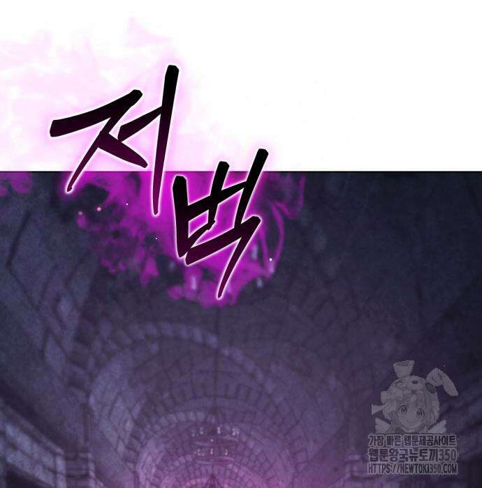 레벨 999 흑막 공녀가 되었다 31화 17