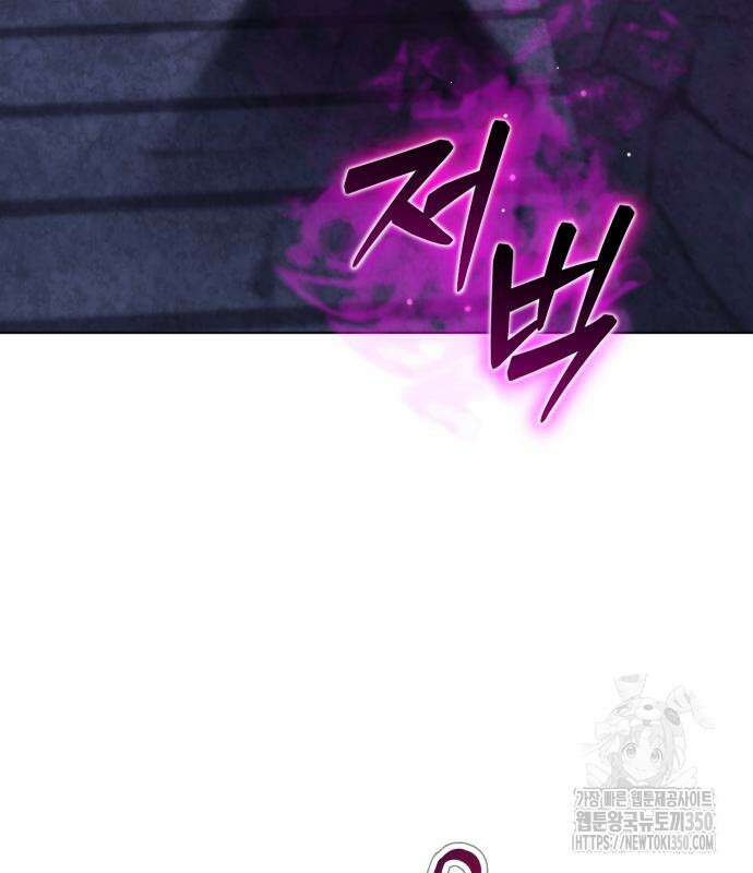 레벨 999 흑막 공녀가 되었다 31화 19