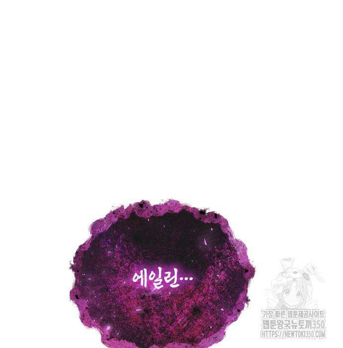 레벨 999 흑막 공녀가 되었다 31화 21