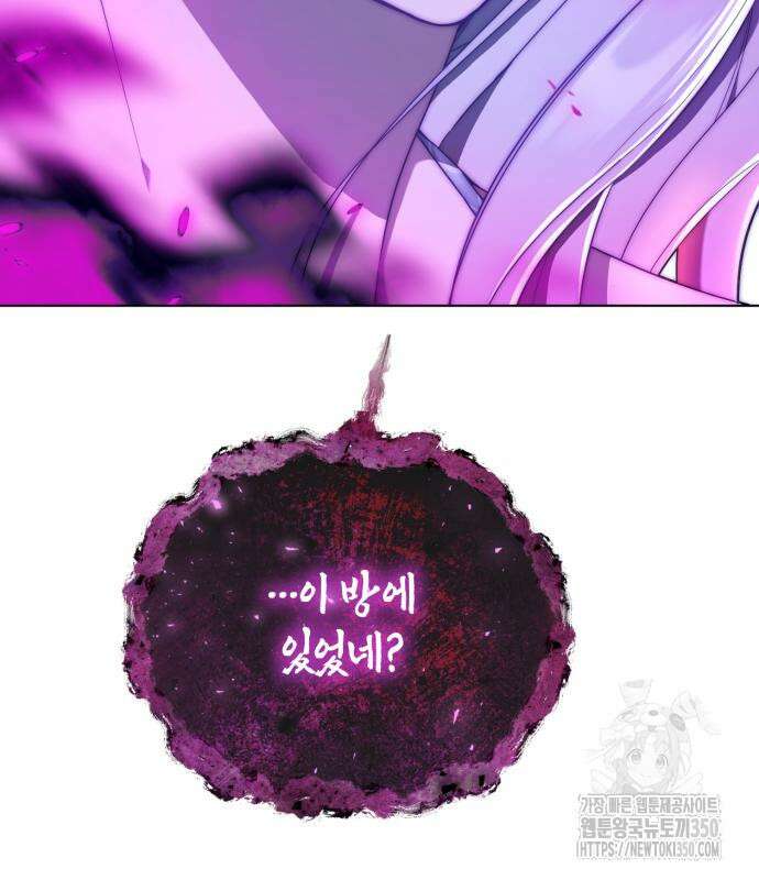 레벨 999 흑막 공녀가 되었다 31화 23