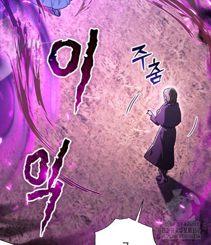 레벨 999 흑막 공녀가 되었다 31화 27