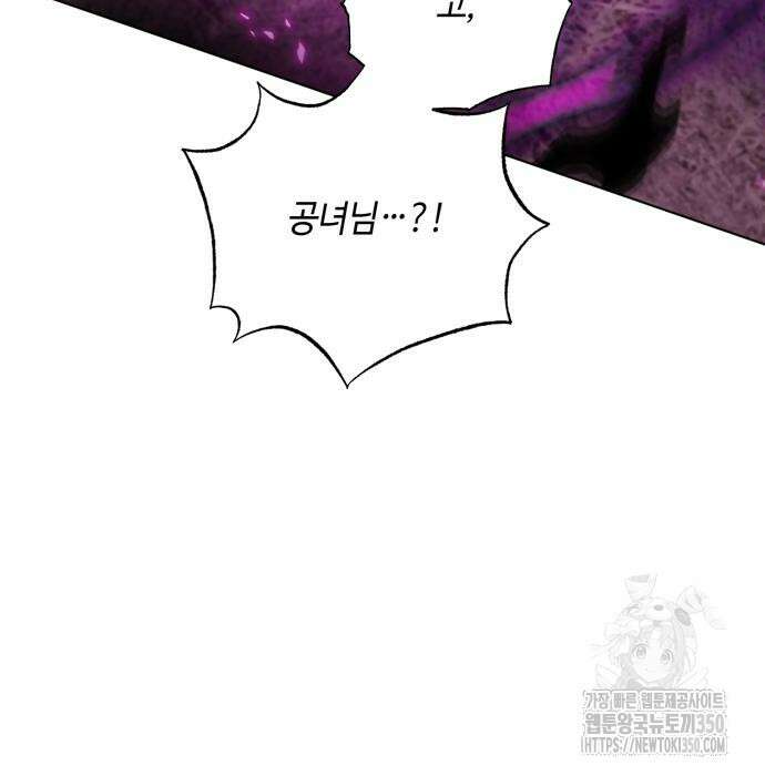 레벨 999 흑막 공녀가 되었다 31화 28