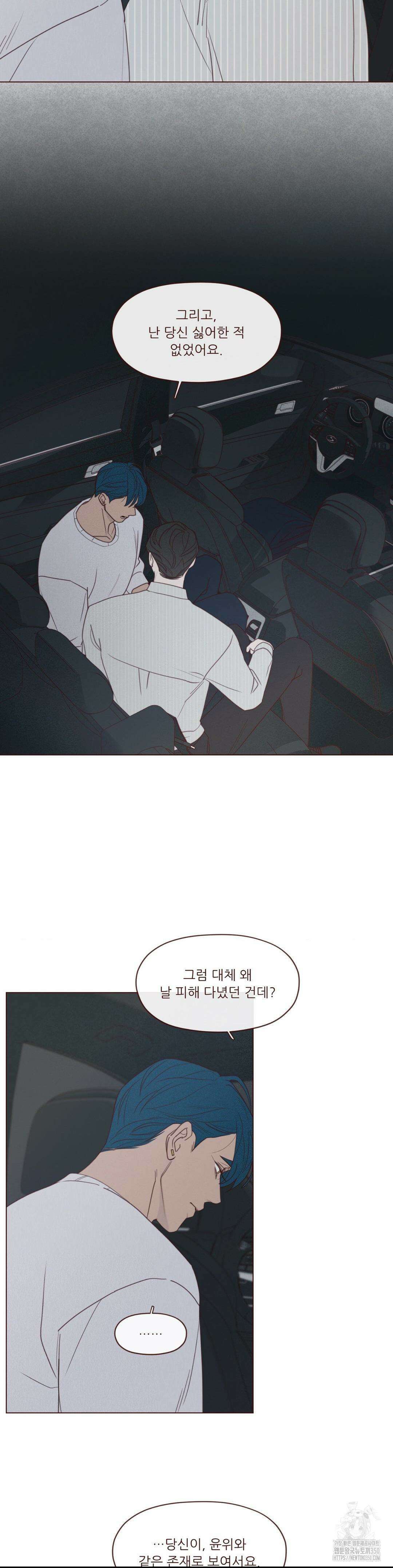 도깨비도 수풀이 있어야 모인다 118화 2