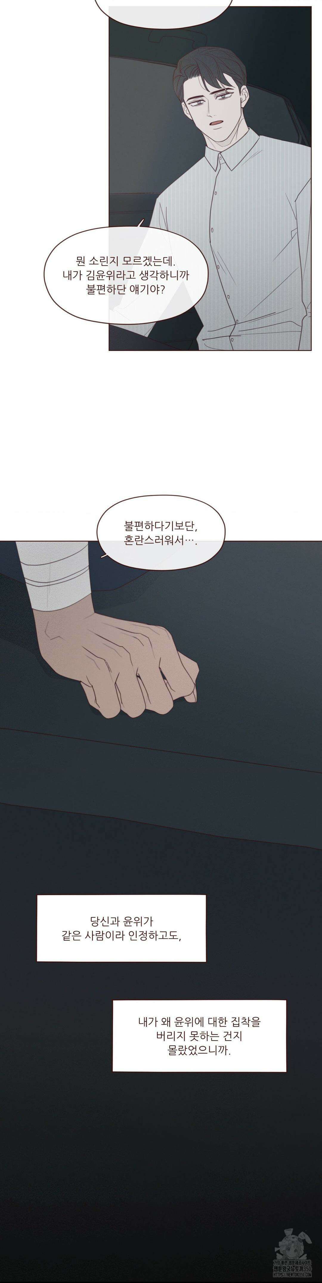 도깨비도 수풀이 있어야 모인다 118화 3