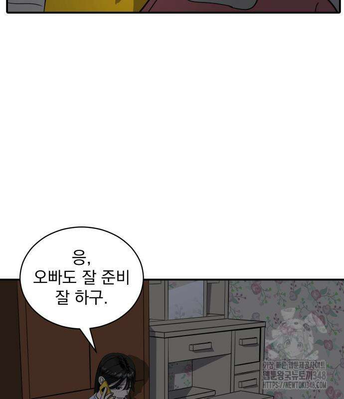 수희0(tngmlek0) 164화 3
