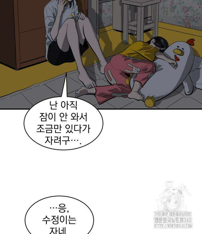 수희0(tngmlek0) 164화 4