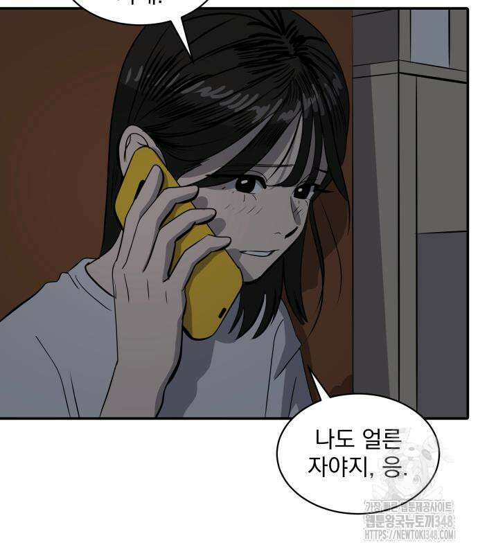 수희0(tngmlek0) 164화 5