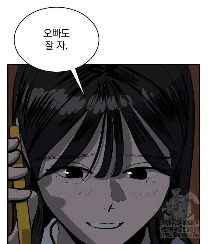 수희0(tngmlek0) 164화 6