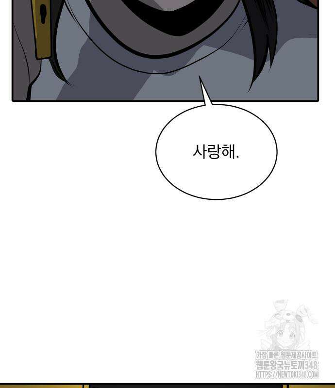 수희0(tngmlek0) 164화 7