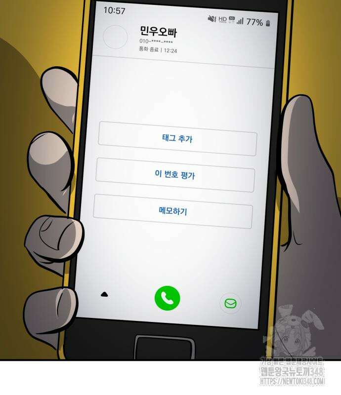 수희0(tngmlek0) 164화 8