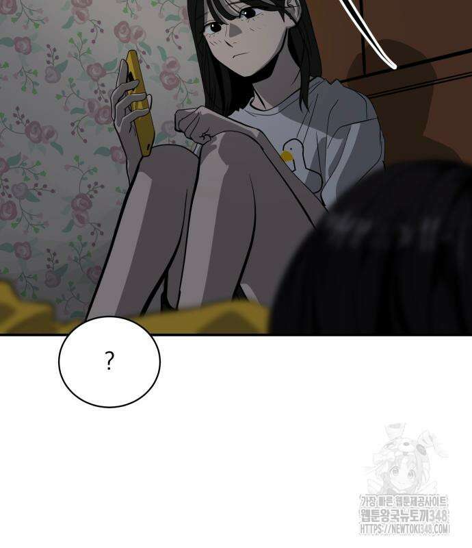 수희0(tngmlek0) 164화 12