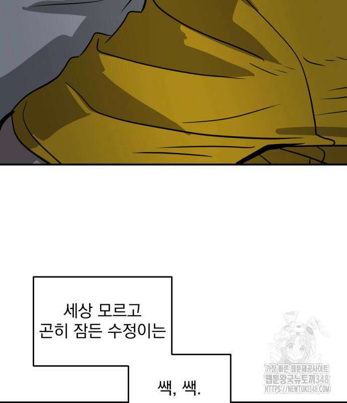 수희0(tngmlek0) 164화 14