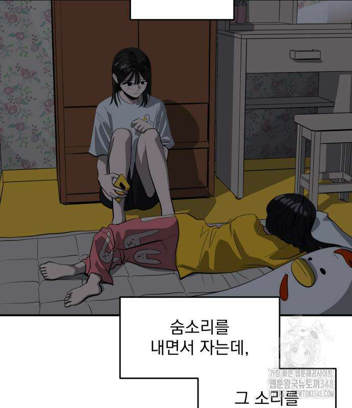 수희0(tngmlek0) 164화 15