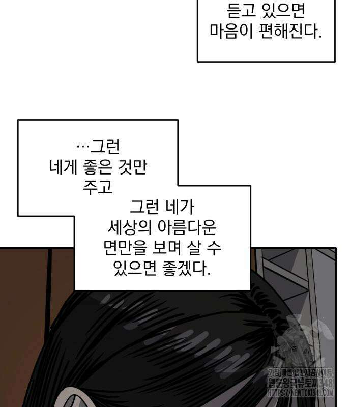 수희0(tngmlek0) 164화 16