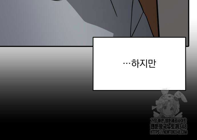 수희0(tngmlek0) 164화 18