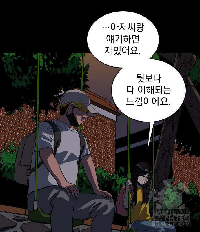수희0(tngmlek0) 164화 19