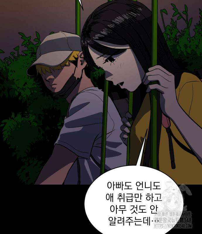 수희0(tngmlek0) 164화 21
