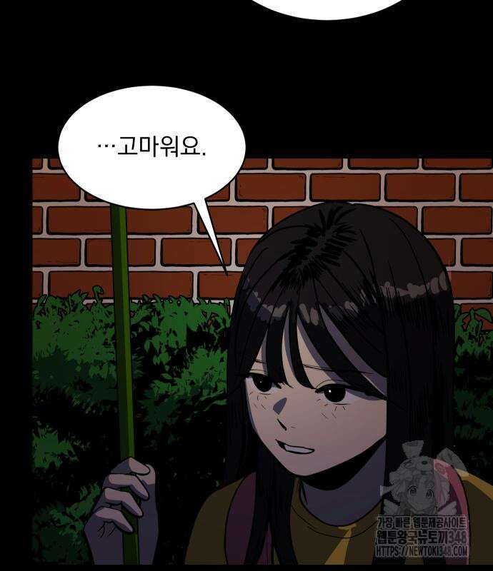 수희0(tngmlek0) 164화 22