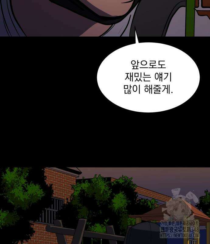 수희0(tngmlek0) 164화 24