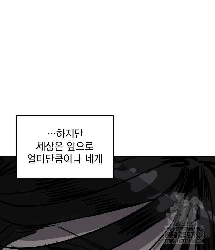 수희0(tngmlek0) 164화 28
