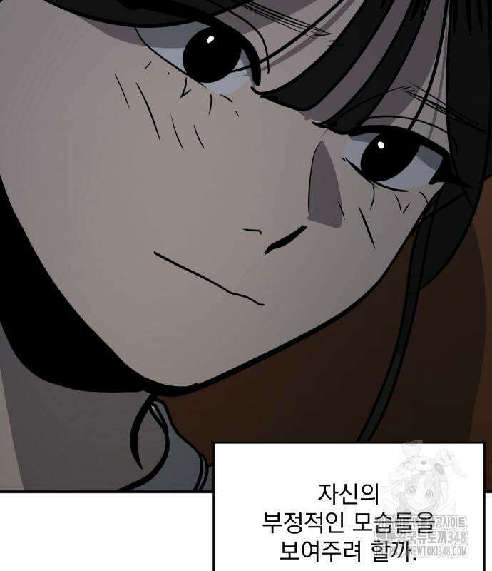 수희0(tngmlek0) 164화 29