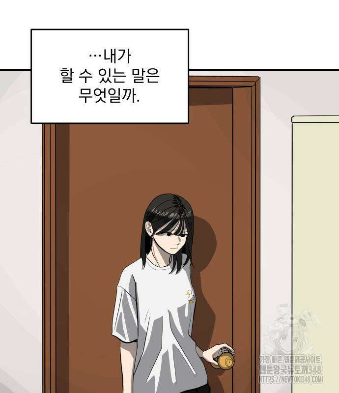 수희0(tngmlek0) 164화 32