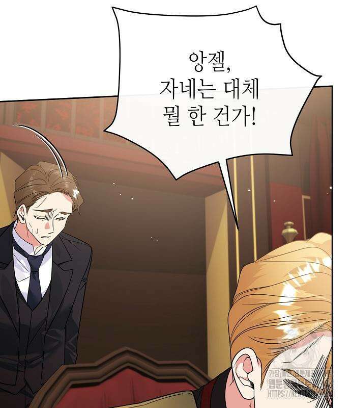 서브 남주가 너무 많아! 43화 7