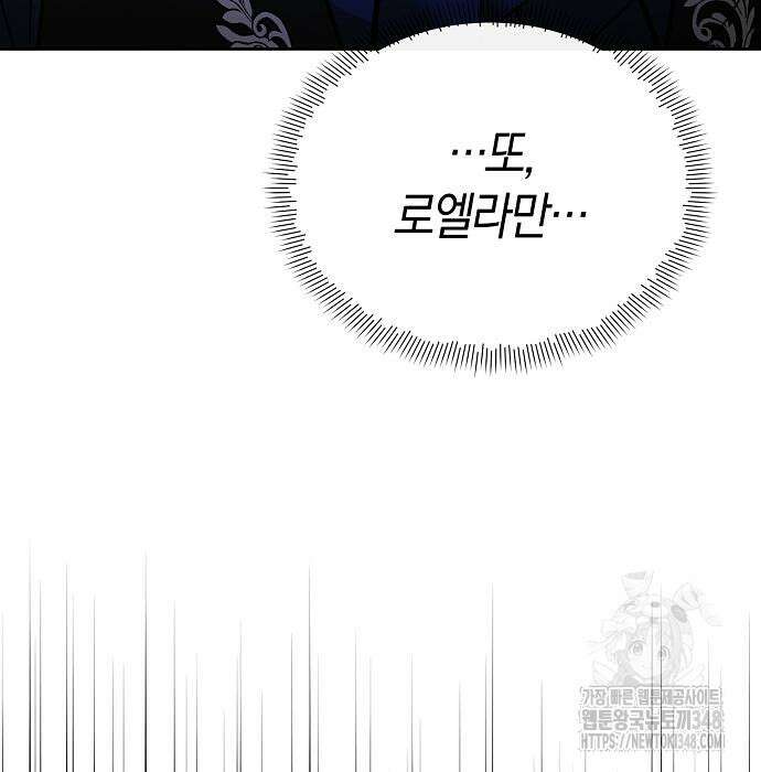 서브 남주가 너무 많아! 43화 16