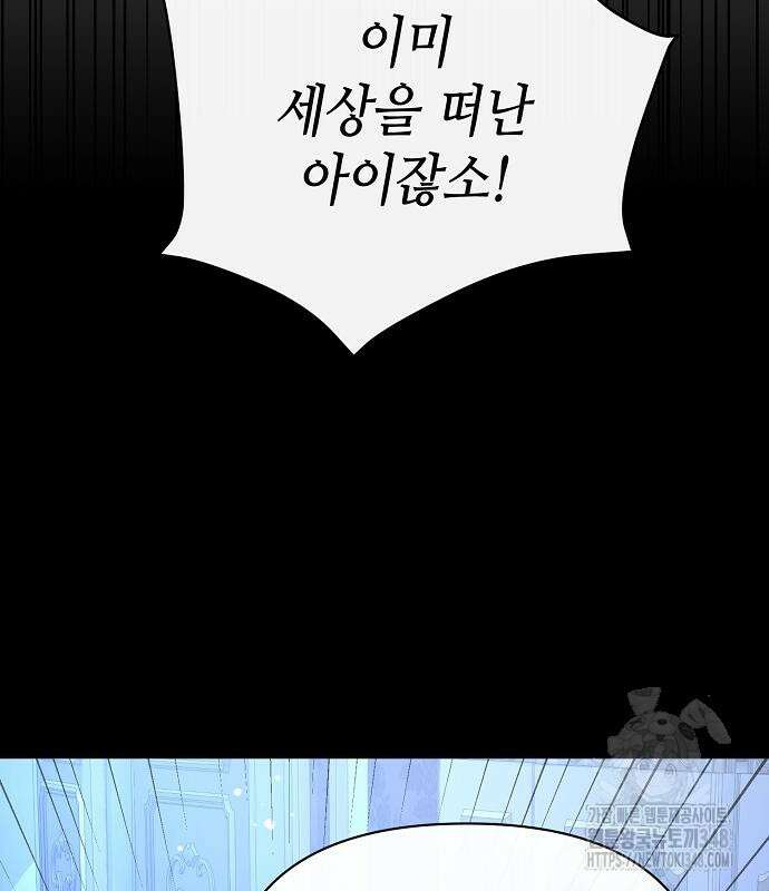 서브 남주가 너무 많아! 43화 18