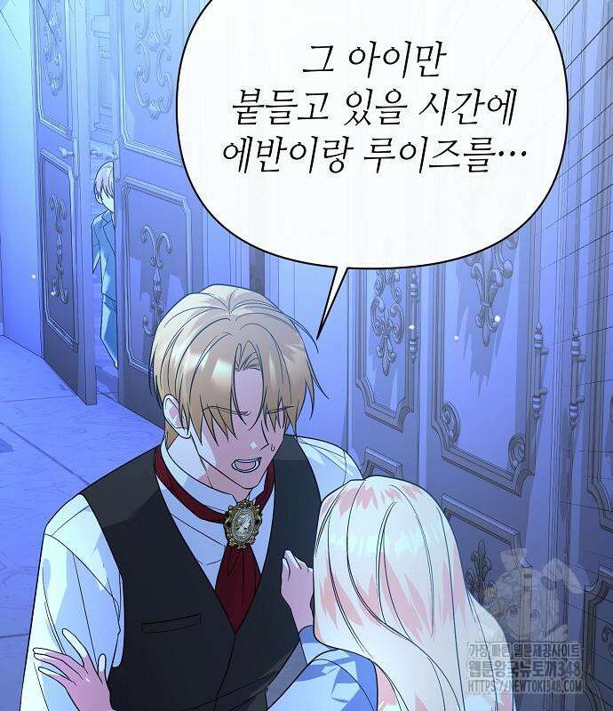 서브 남주가 너무 많아! 43화 19