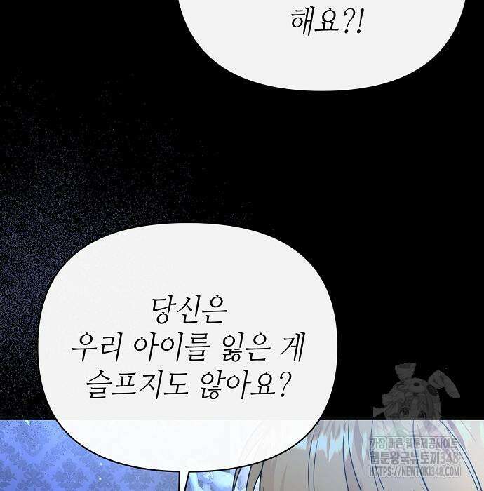 서브 남주가 너무 많아! 43화 21