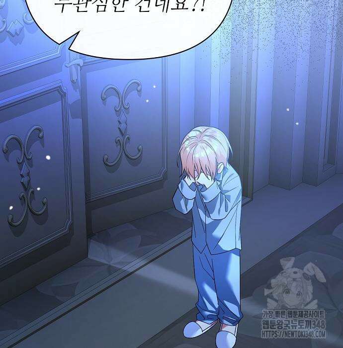 서브 남주가 너무 많아! 43화 24