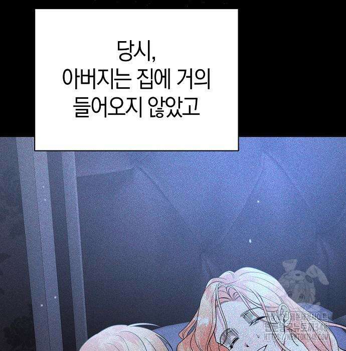 서브 남주가 너무 많아! 43화 28