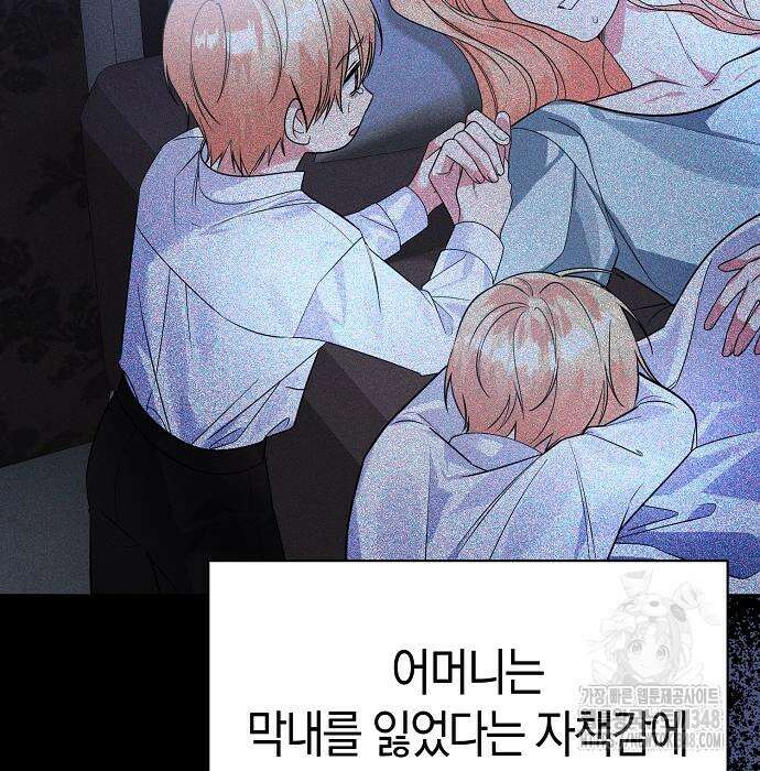 서브 남주가 너무 많아! 43화 29
