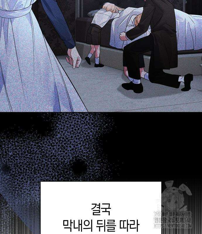 서브 남주가 너무 많아! 43화 31