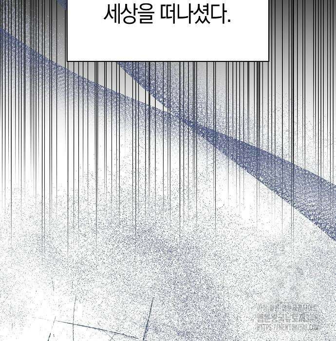 서브 남주가 너무 많아! 43화 32