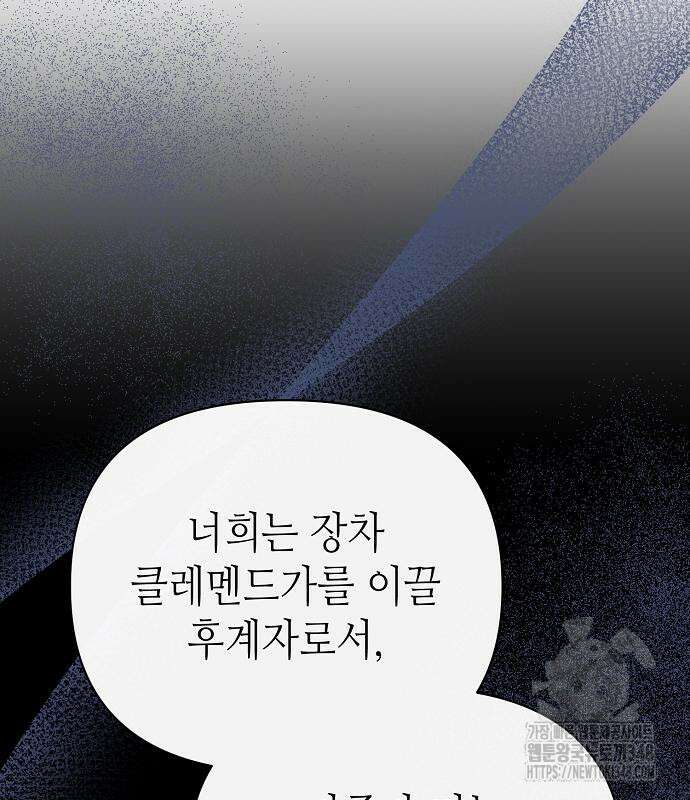 서브 남주가 너무 많아! 43화 34