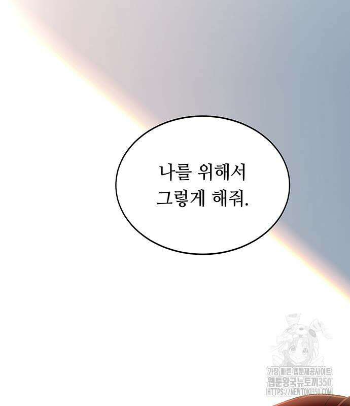 마른 가지에 바람처럼 193화 3