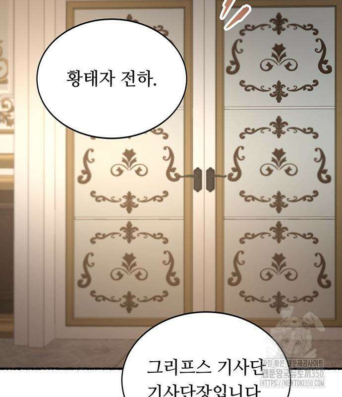 마른 가지에 바람처럼 193화 7